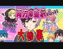 【アニメ】天使□と悪魔□のささやきでやることを変える男!?!ちょい!待て待て!!本当にそれでいいのか!?【AMPTAKxCOLORS】【アンプタック】