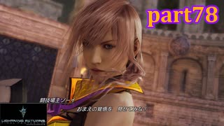 【LRFF13☆part78】FF中級者がFINAL FANTASYシリーズ1から楽しく実況プレイ♪