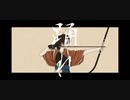 まにまに / r-906 -Cover-【inat】
