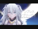 【MMDホロライブ】ノンブレス・オブリージュ / Non-breath oblige【獅白ぼたん】