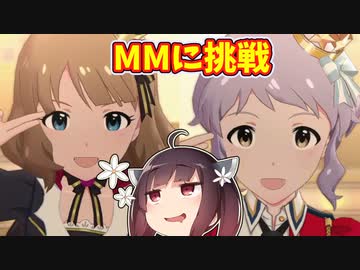 【ミリシタ】きりたんが初見でアイドルマスターミリオンライブシアターデイズを実況プレイ #02