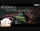 HK MP7A2　リザーブが超絶綺麗になりました。【ONE実況】【タルコフ】【EFT】