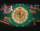 【字幕プレイ】FF紀行・FINAL FANTASY XIII-2編 #27
