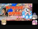 ＜信長の野望・新生＞こころのほのぼの笑顔堅守記　第10話（上級姉小路家、1575年）