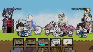 にゃんこ大戦争【救出！エヴァンゲリオンにゃんこ】