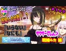 【シャニマス】【WING編】【初見実況】オカマな妖怪PとW.I.N.G.新たな翼 斑鳩ルカ 編 part349【実況】