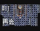 【FFナンバリング制覇】FINAL FANTASY Ⅳ part11【実況】