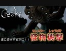 ⑥衝撃！ただのパズルゲームだと思ってたけどここまでするか！【Creaks】