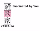 Fascinated by You / 雑歌家 feat. ALLEN(VOCALOID6)