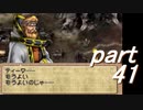 【ゆっくり】ティアリングサーガ縛りプレイ幸運の弓　part41【ティアサガ】