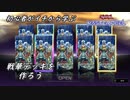 初心者がイチから学ぶ遊戯王マスターデュエル #108-1 【戦華デッキを作ろう】