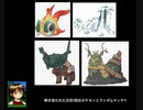 解き放たれた四災とランダムマッチ!