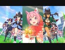 【ウマ娘】最低適性を更新するハルウララ