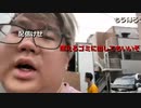2023年04月05日 武蔵小山の商店街(Lv340861377) 大ちゃんマン(大司教) 監獄放送ex(Co5651080)