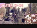 【BIOHAZARD RE:4】挫折　chapter 01-03 ゆかりさんとバイオハザードRE:4【ゆづきず】