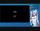 「風来のシレン5+」タコ姉様の緩い縛りプレイ　旧道編＃3-2