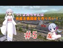 【Workers&Resources:Soviet Republic】つくよみちゃんは共産主義国家を作りたい！　#5