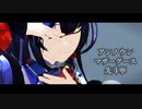 【にじさんじMMD】アンノウン・マザーグース【先斗寧】