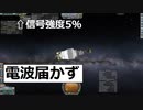 KSP　49　通信が届かなかったよ