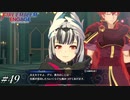 昼は王女様、夜は女王様【FEエンゲージ実況#49】※初見ルナクラ