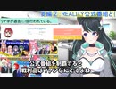 売名行為は迷惑・時間の無駄？#shorts