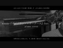 【piano cover】wowaka『アンノウン・マザーグース』feat. 初音ミク