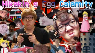 Hikakin's Egg Calamity　卵を壊したいヒカキン