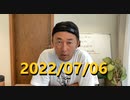 【Youtube】② 2022/07/06