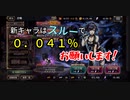 【オバマス】最後の決め手は運だと思う【実況】 Part42