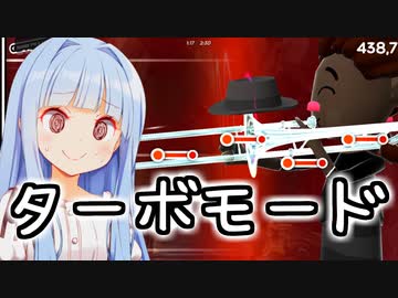 ターボモード、やばい。【Trombone Champ】