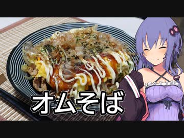ほろ酔いゆかりさんの簡単おつまみ【オムそば】