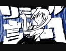 リミナル訪問 - なみて / covered by wainote
