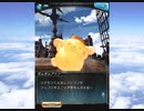 グラブル×サンリオ　コラボ　「サンリオキャラクターズ　おいでよ！ ハローランド！」シナモロール＆ポムポムプリン フェイトエピA