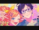 【初投稿】可愛いねって言われちゃった/歌ってみた【HanaEmi】