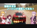 わかばマークゆかりの海外観光！パート1【VOICEROID劇場＆実況】【ヨーロッパ編】