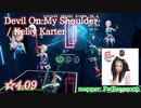 【ビートセイバー】Devil On My Shoulder - Kelsy Karter (Expert ranked ☆4.09) take2【S】