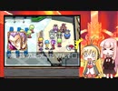 【遊戯王DM8】精神が破滅する闇のゲームを縛りプレイpart.17【VOICEROID実況プレイ】