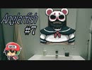 死ねば死ぬほど戻りましょう『Anglerfish』＃7