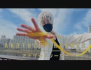 【踊ってみた】アナザードリーマー【萌葱】