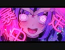 うぉんちゅーばっど 歌ってみた め。