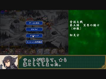 帰ってきた提督王子の千年戦争アイギス　4
