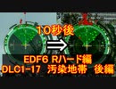 【地球防衛軍６】日刊！心は新人隊長のEDF６！　DLC1ー１７　汚染地帯　後編【実況】