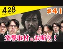 おじさんオネェが渋谷を封鎖！#41