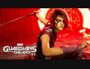 MARVEL GUARDIANS OF THE GALAXY：マーベル ガーティアンズ・オブ・ギャラクシーを実況プレイいたします。 Part11