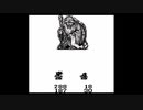嫌われなくなったONIⅣ初プレイ実況part4(1/2)