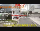 【暗黒放送】品川区政治活動　放送　その２【ニコ生】