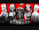 【オリジナルシナリオ】クトゥルフ神話TRPG『地平線のよたか』Episode.0