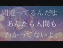 【初投稿】【自作カラオケ】だから僕は音楽を辞めた 歌ってみた cover