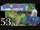 【実況】1、2をプレイしてからのテイルズ オブ デスティニー PS2版 part53