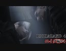 biohazard4 エイダ編#4